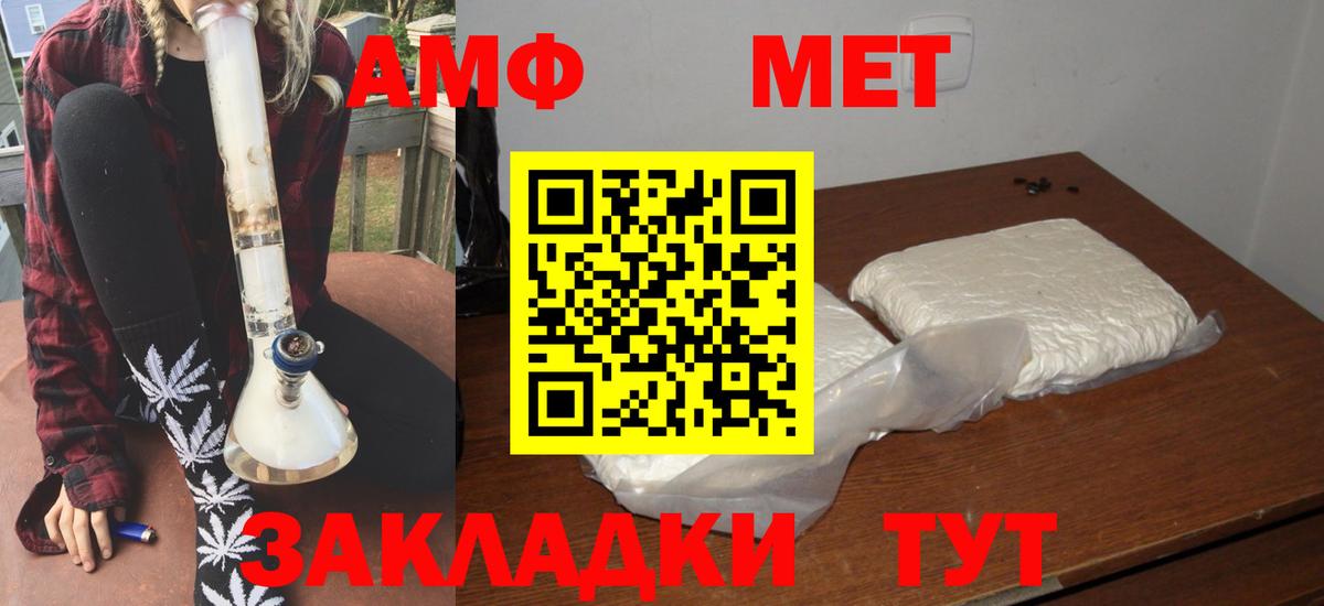 АМФ  Вход с VPN  Арсеньев  Amphetamine VHQ 