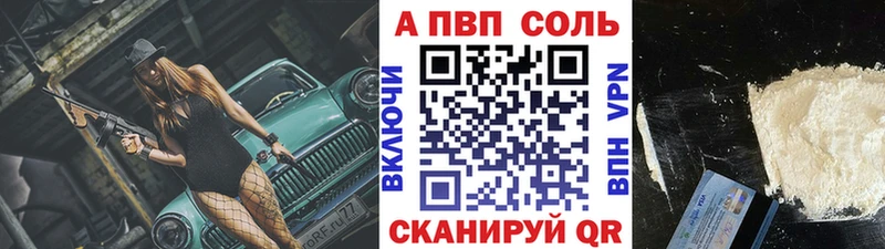 Альфа ПВП СК  MEGA ONION  Арсеньев 