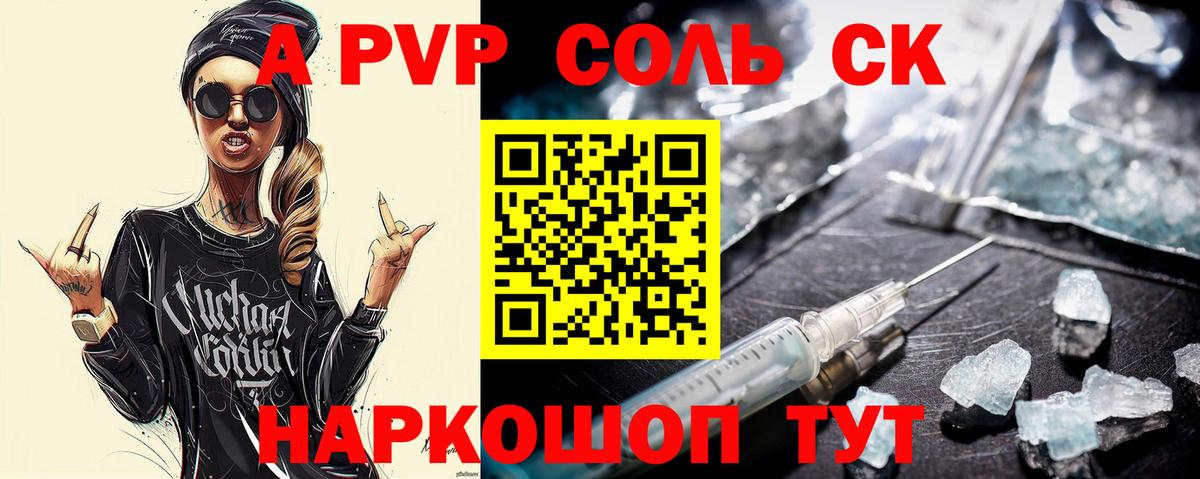 Арсеньев  A-PVP VHQ  Вход с VPN  А ПВП СК КРИС 