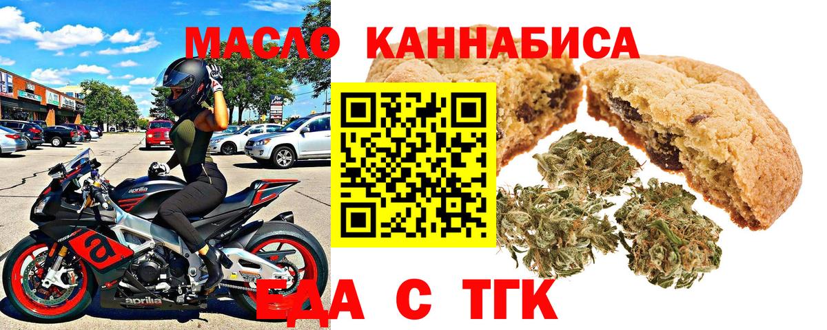 Canna-Cookies конопля  Арсеньев 