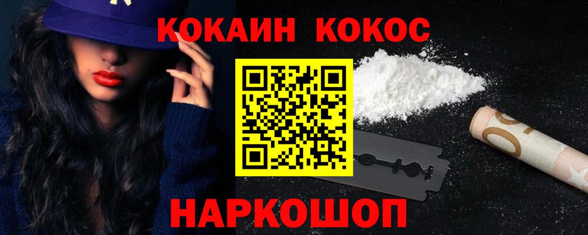 Кокаин 97%  COCAIN FishScale  COCAIN  Вход с VPN  Арсеньев 
