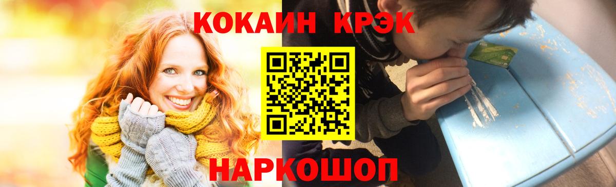 Cocaine 98% Арсеньев