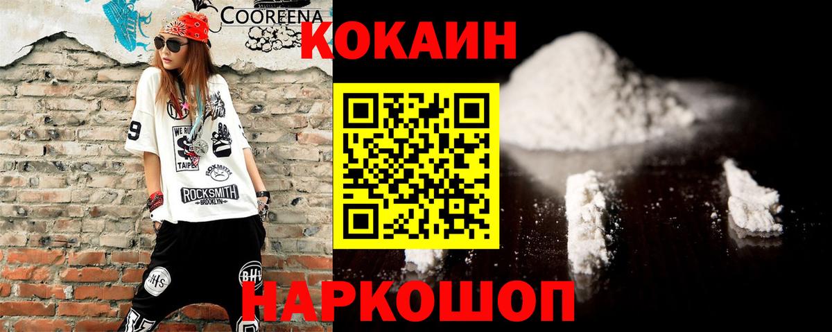 КОКАИН 98% Арсеньев