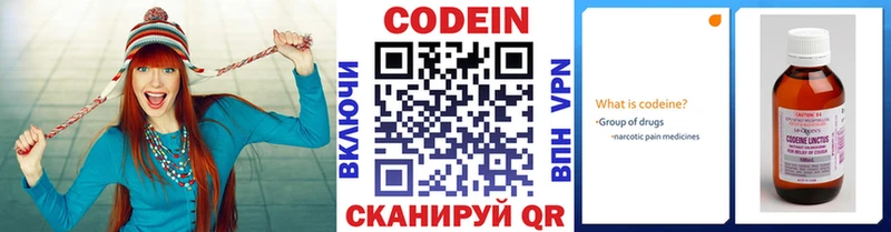 Кодеиновый сироп Lean напиток Lean (лин)  Арсеньев 