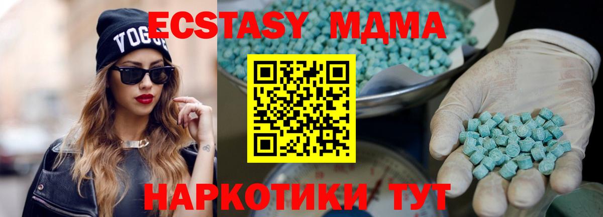 ЭКСТАЗИ 99%  как найти закладки  Арсеньев  Ecstasy  Ecstasy XTC  Вход с VPN 
