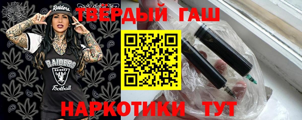 ГАШИШ Ice-O-Lator  Вход с VPN  Арсеньев  Гашиш 40% ТГК 