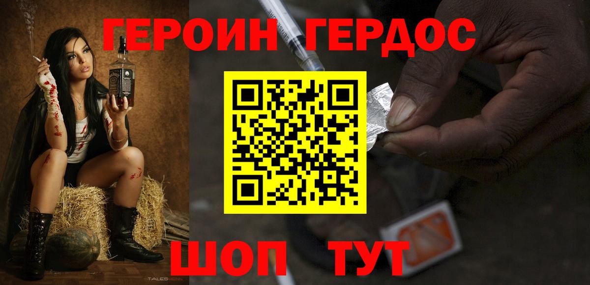 ГЕРОИН Heroin Арсеньев
