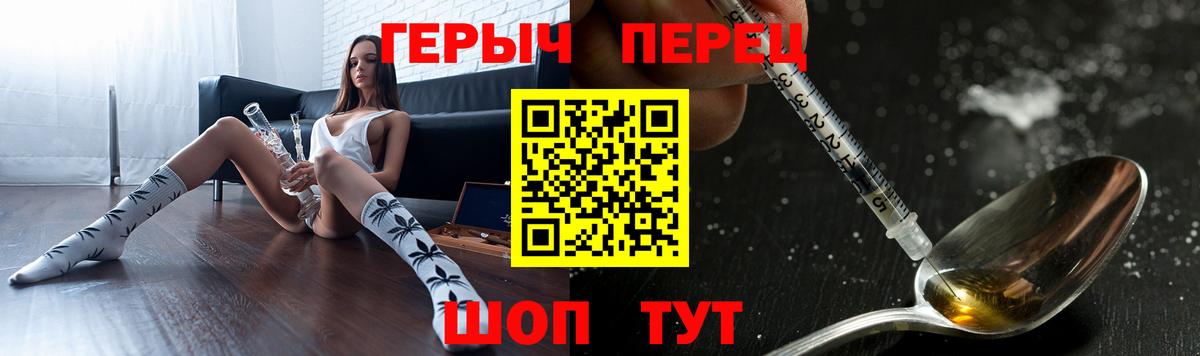 ГЕРОИН гречка Арсеньев