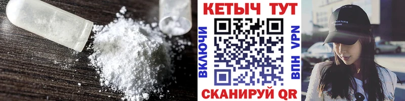 КЕТАМИН ketamine  Арсеньев 