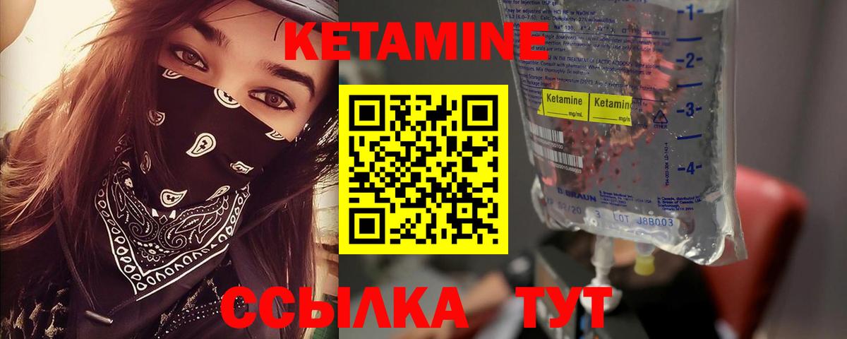Арсеньев  КЕТАМИН ketamine  Вход с VPN  Кетамин VHQ 