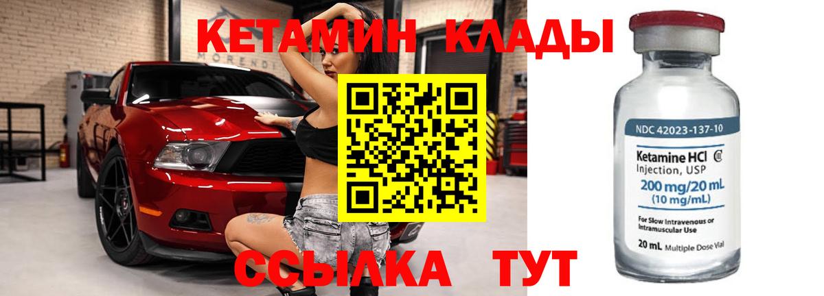 Кетамин VHQ  Арсеньев  Кетамин ketamine 
