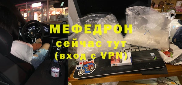 мефедрон Нефтекумск