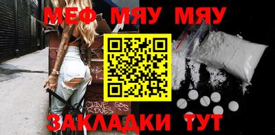 мяу мяу мука Беслан