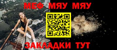 мяу мяу мука Беслан