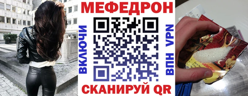что такое   Арсеньев  Мефедрон кристаллы 