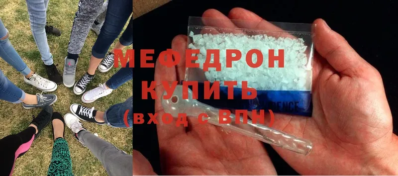 МЯУ-МЯУ mephedrone  Арсеньев 