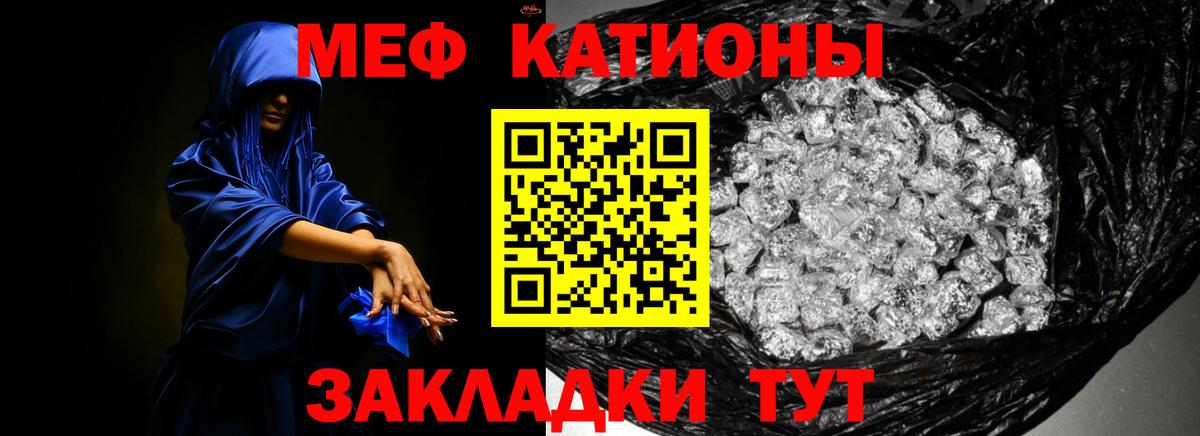 МЯУ-МЯУ  МЯУ-МЯУ кристаллы  МЕФ  Мефедрон VHQ  Арсеньев  Вход с VPN 