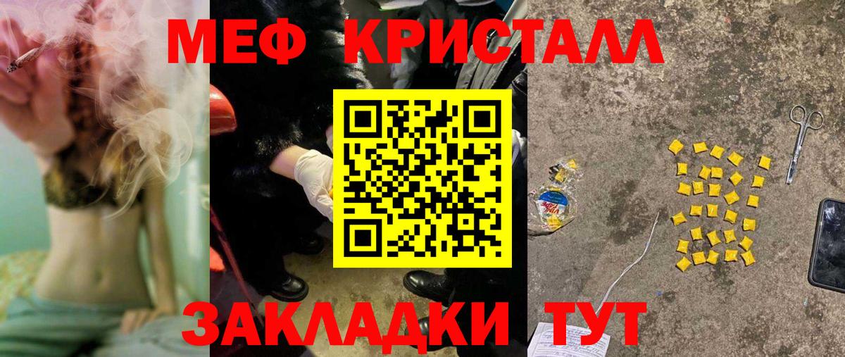 Мефедрон  Арсеньев
