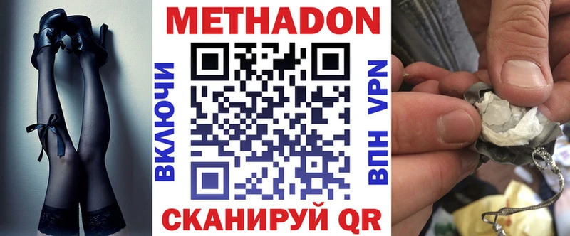 Метадон кристалл купить наркотики цена Арсеньев