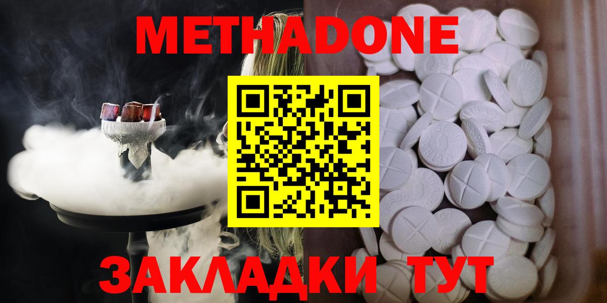 darknet наркотические препараты  МЕТАДОН кристалл  Вход с VPN  Арсеньев 