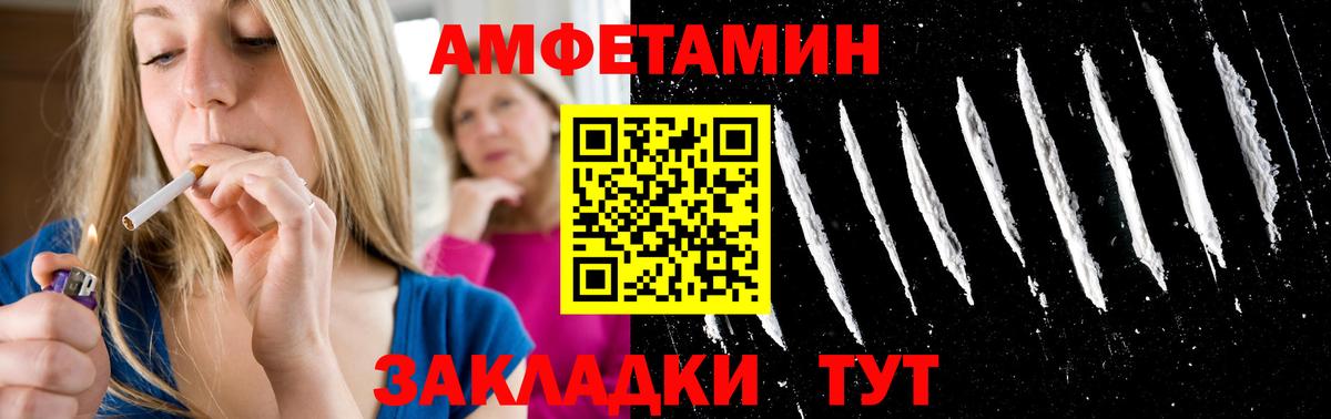 МЕТАМФЕТАМИН винт  Арсеньев 