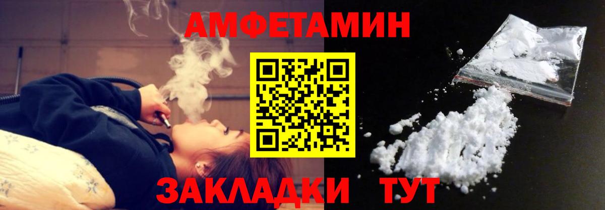 Метамфетамин Декстрометамфетамин 99.9% Арсеньев