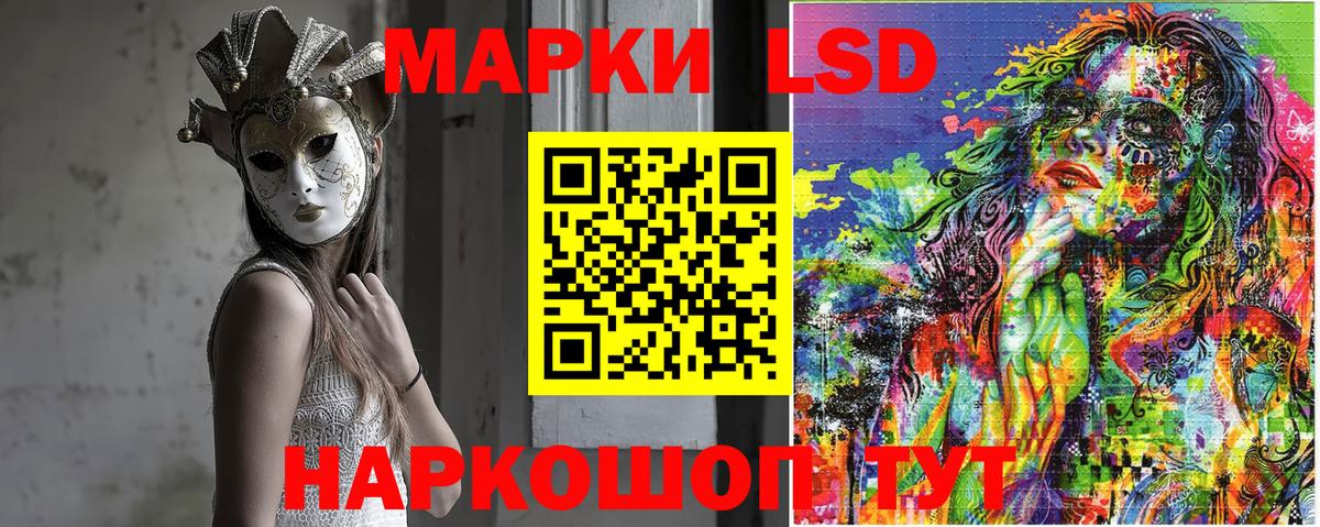 Марки 25I-NBOMe 1,5мг  Марки 25I-NBOMe 1,5мг  Арсеньев 