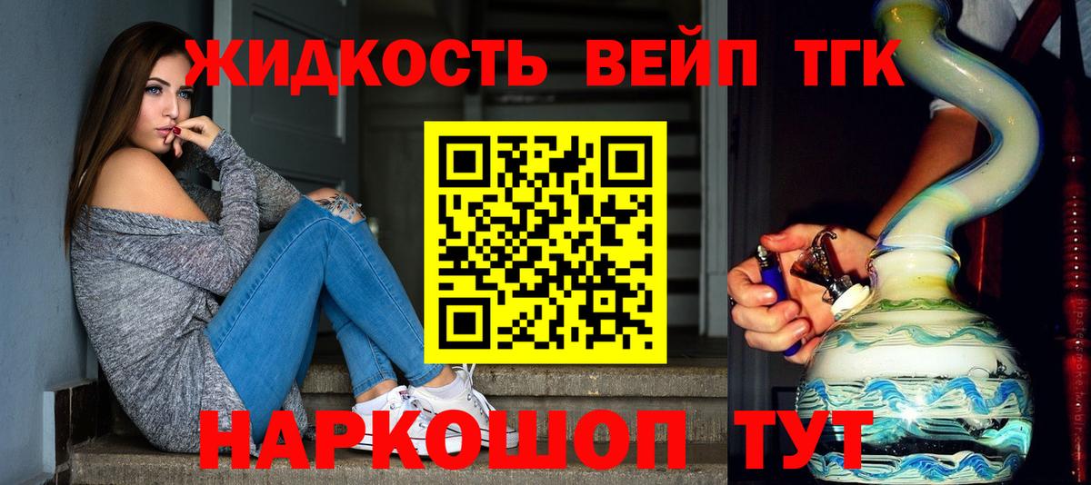 ТГК THC oil Арсеньев