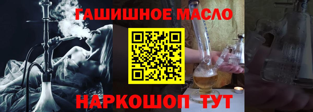 ТГК вейп  Вход с VPN  Арсеньев  как найти наркотики  Дистиллят ТГК THC oil 